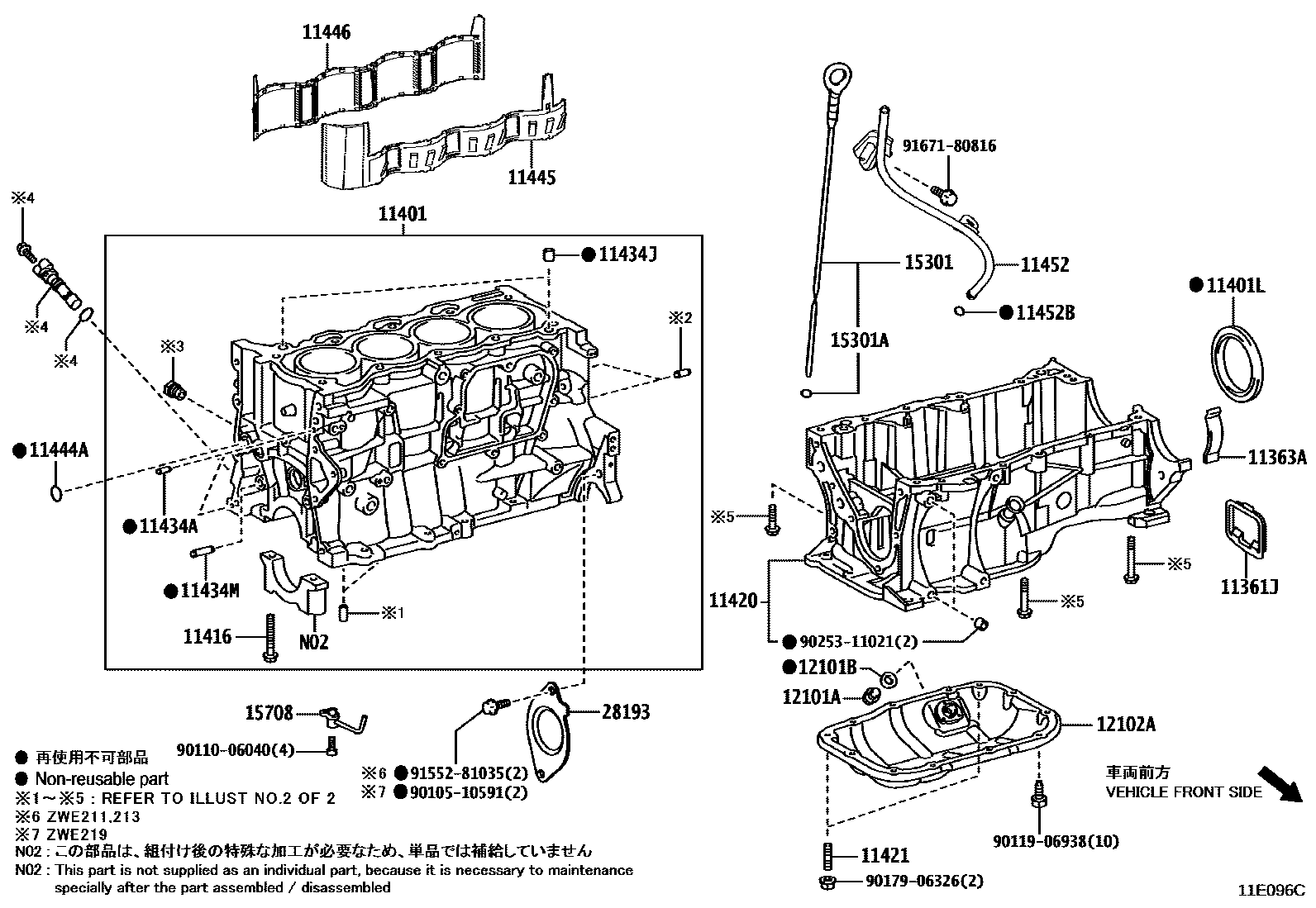 Toyota COROLLA Cylinder Block EPC diagram — 11E096C