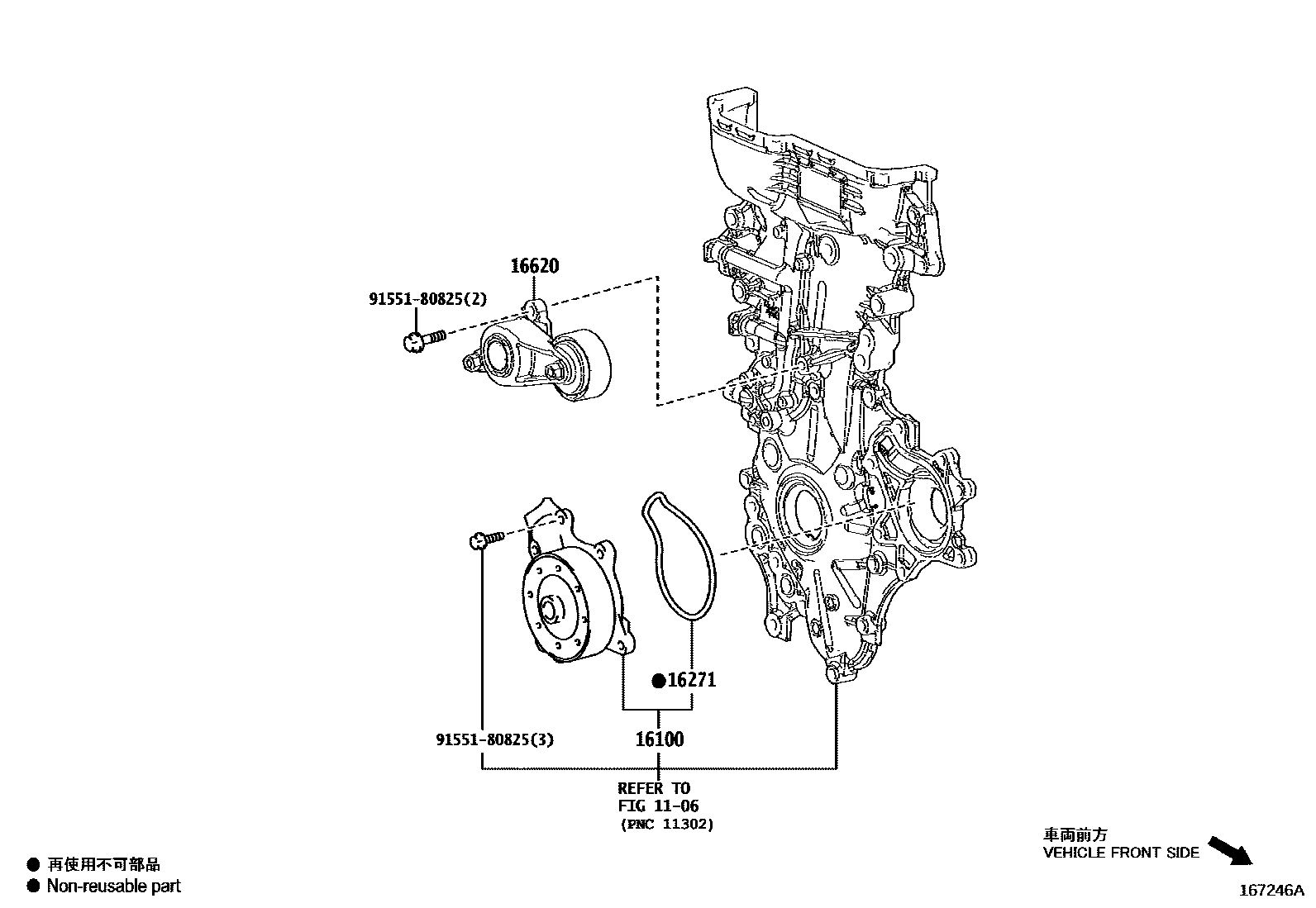Toyota COROLLA Water Pump EPC diagram — 167246A