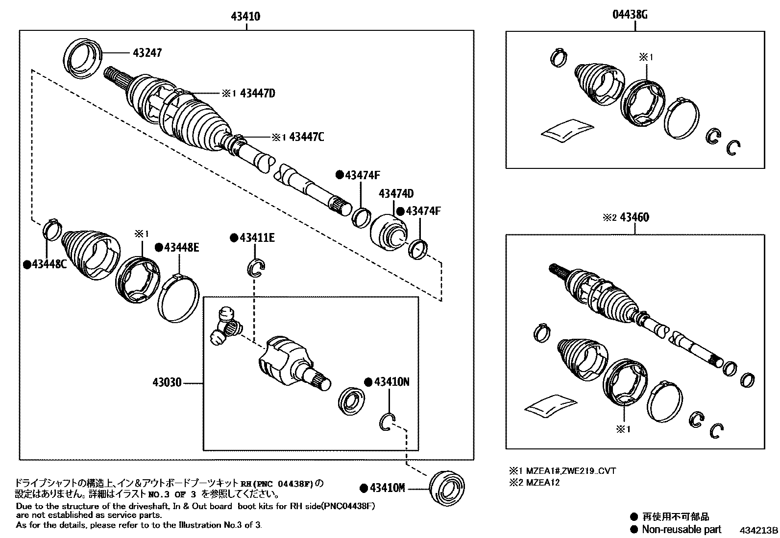 Toyota COROLLA Front Drive Shaft EPC diagram — 434213B