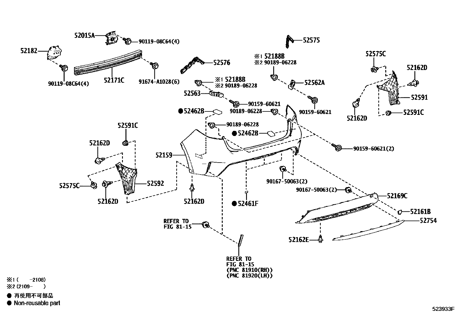 Toyota COROLLA 后保险杠及附件 EPC diagram — 523933F
