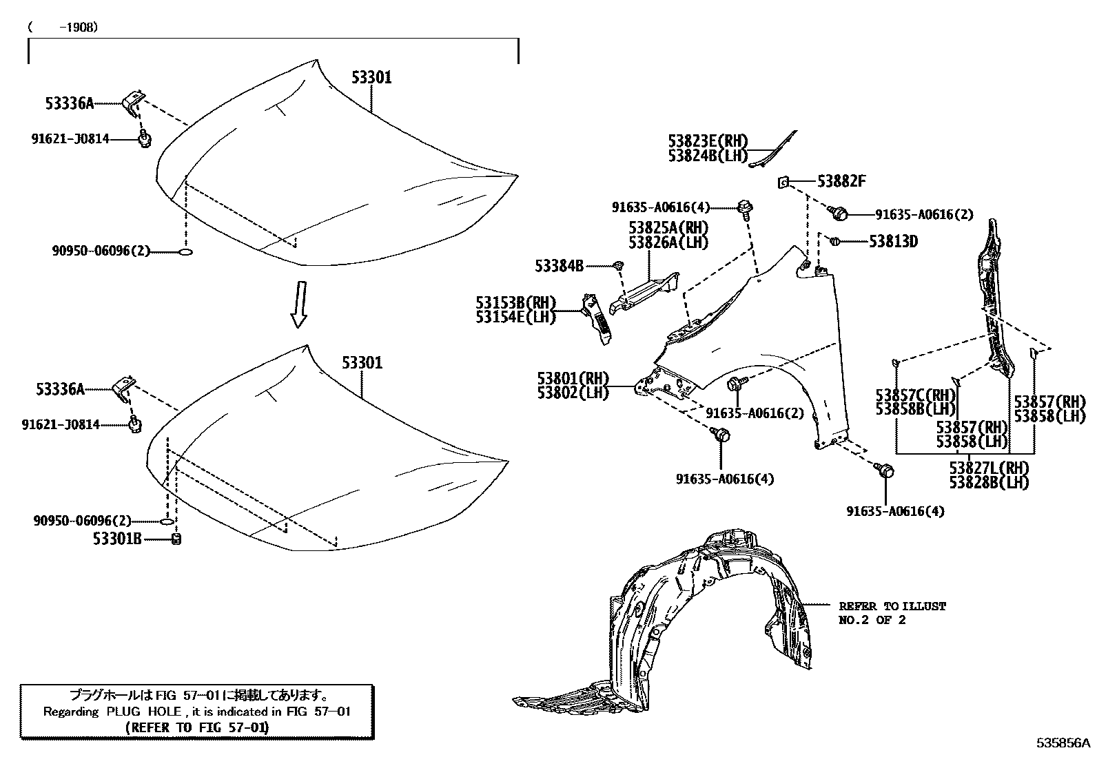 Toyota COROLLA 发动机盖和前翼子板 EPC diagram — 535856A