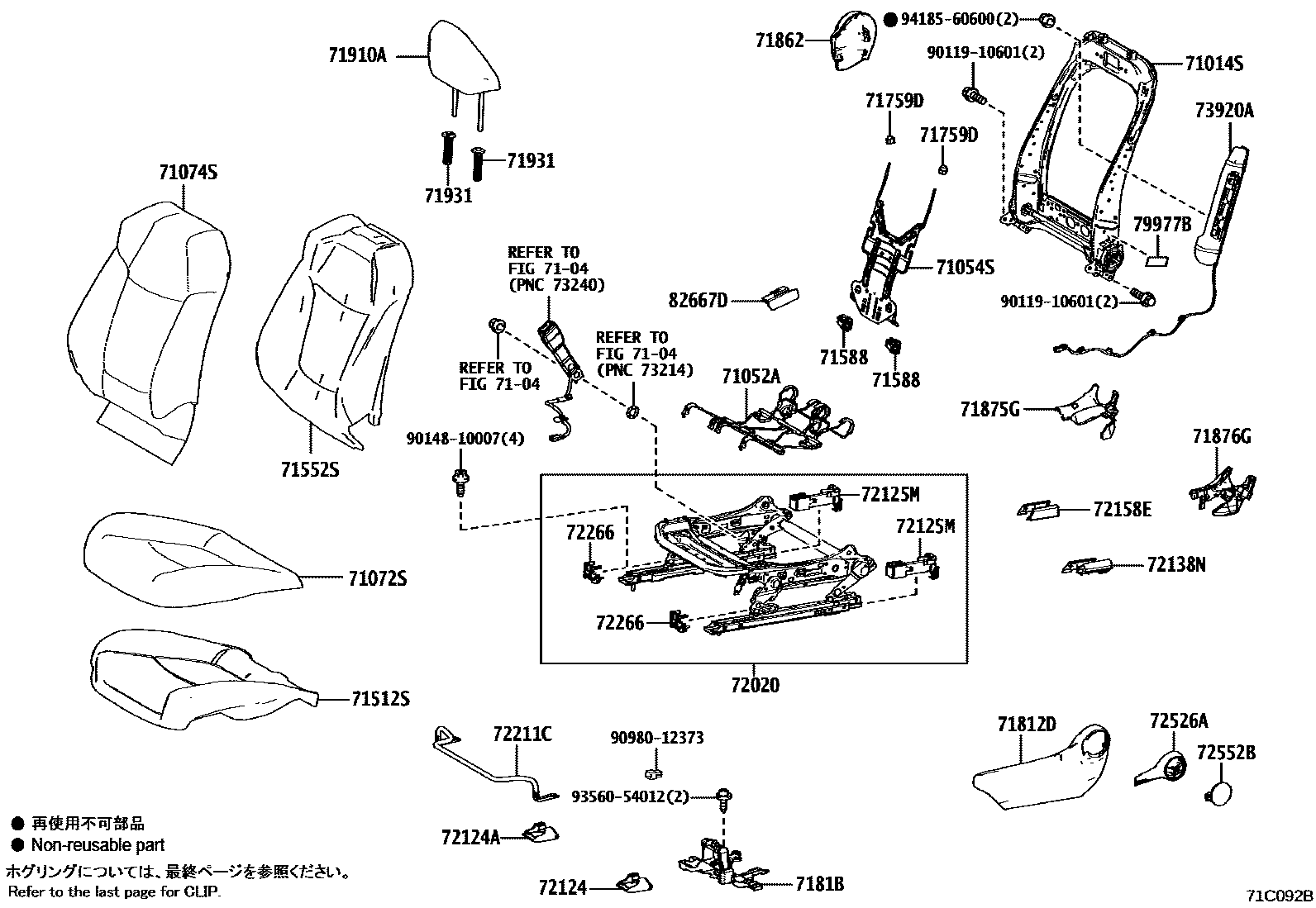 Toyota COROLLA 前排座椅和座椅滑轨 EPC diagram — 71C092B
