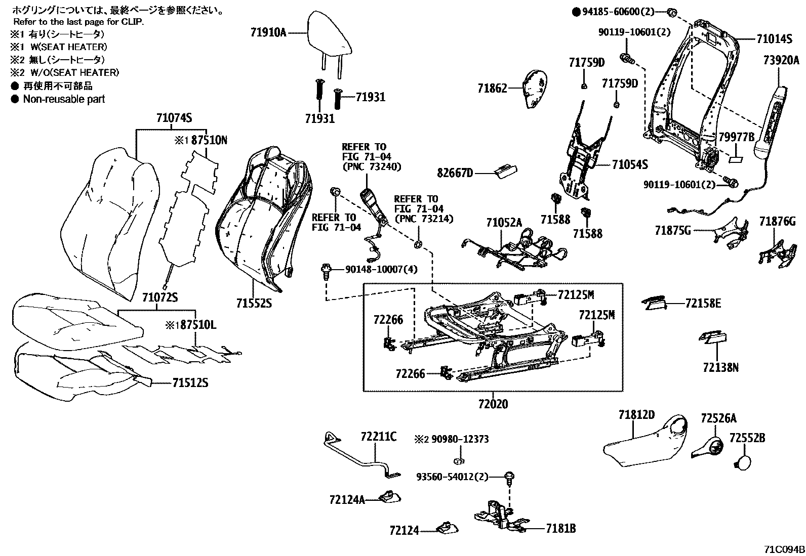 Toyota COROLLA 前排座椅和座椅滑轨 EPC diagram — 71C094B