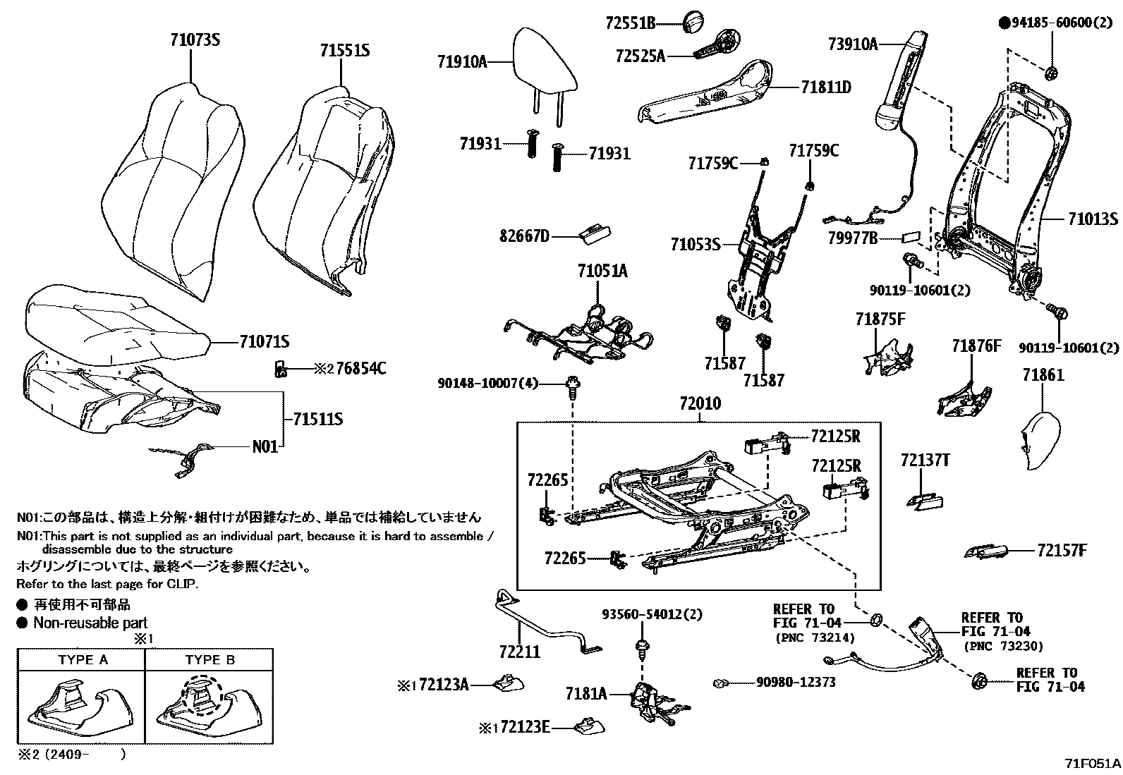 Toyota COROLLA 前排座椅和座椅滑轨 EPC diagram — 71F051A