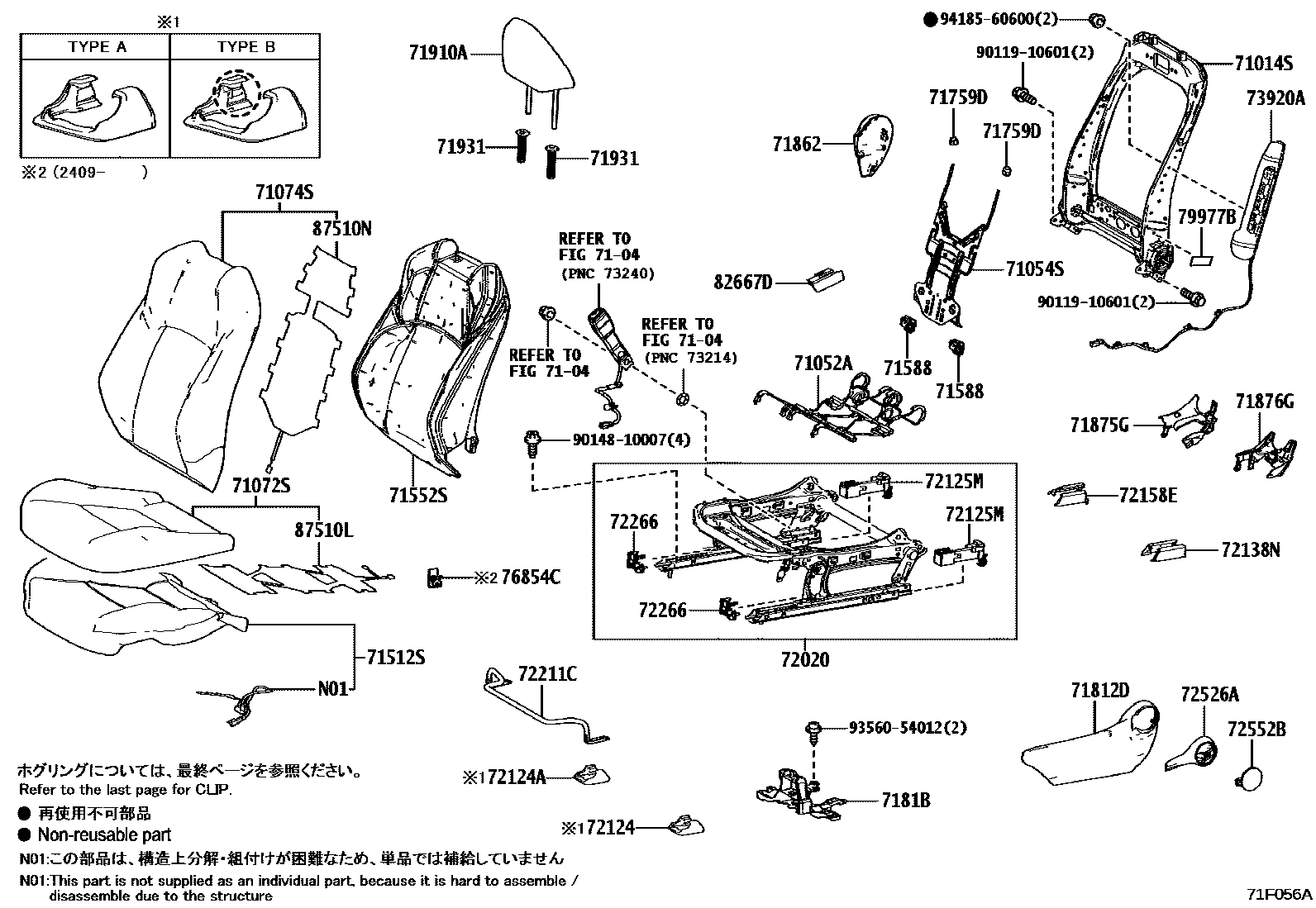 Toyota COROLLA 前排座椅和座椅滑轨 EPC diagram — 71F056A