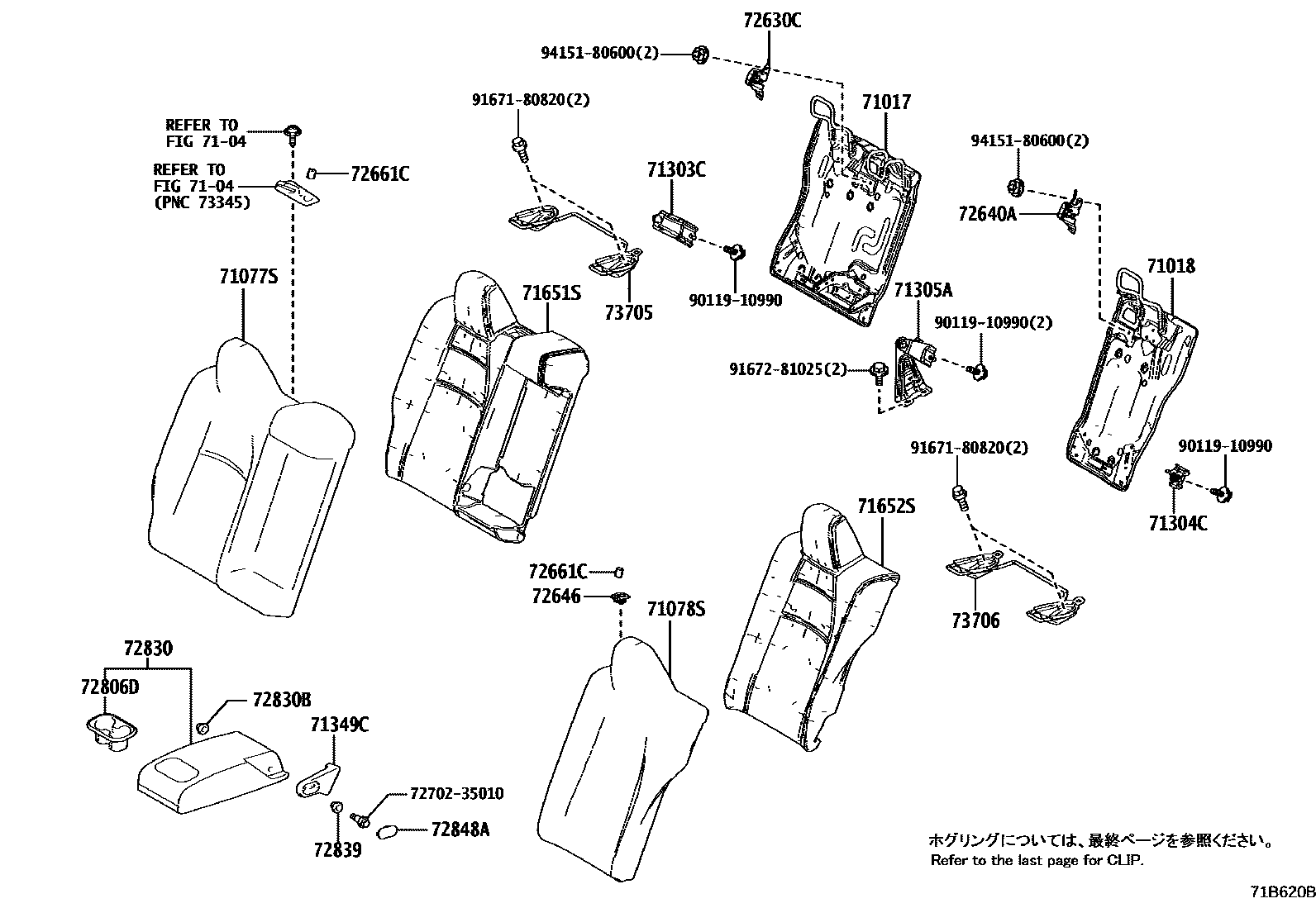 Toyota COROLLA 后排座椅和座椅滑轨 EPC diagram — 71B620B