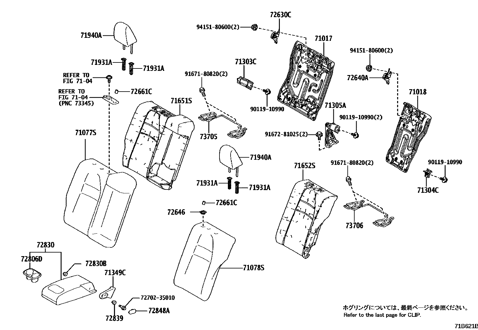 Toyota COROLLA 后排座椅和座椅滑轨 EPC diagram — 71B621B
