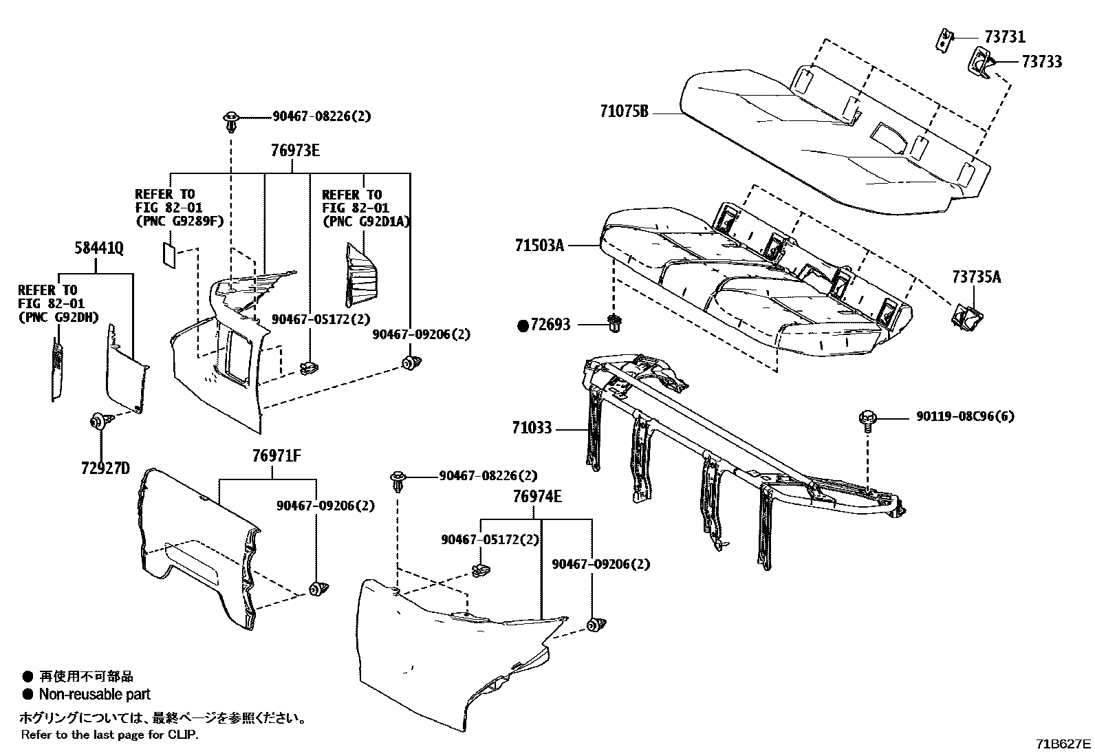 Toyota COROLLA 后排座椅和座椅滑轨 EPC diagram — 71B627E
