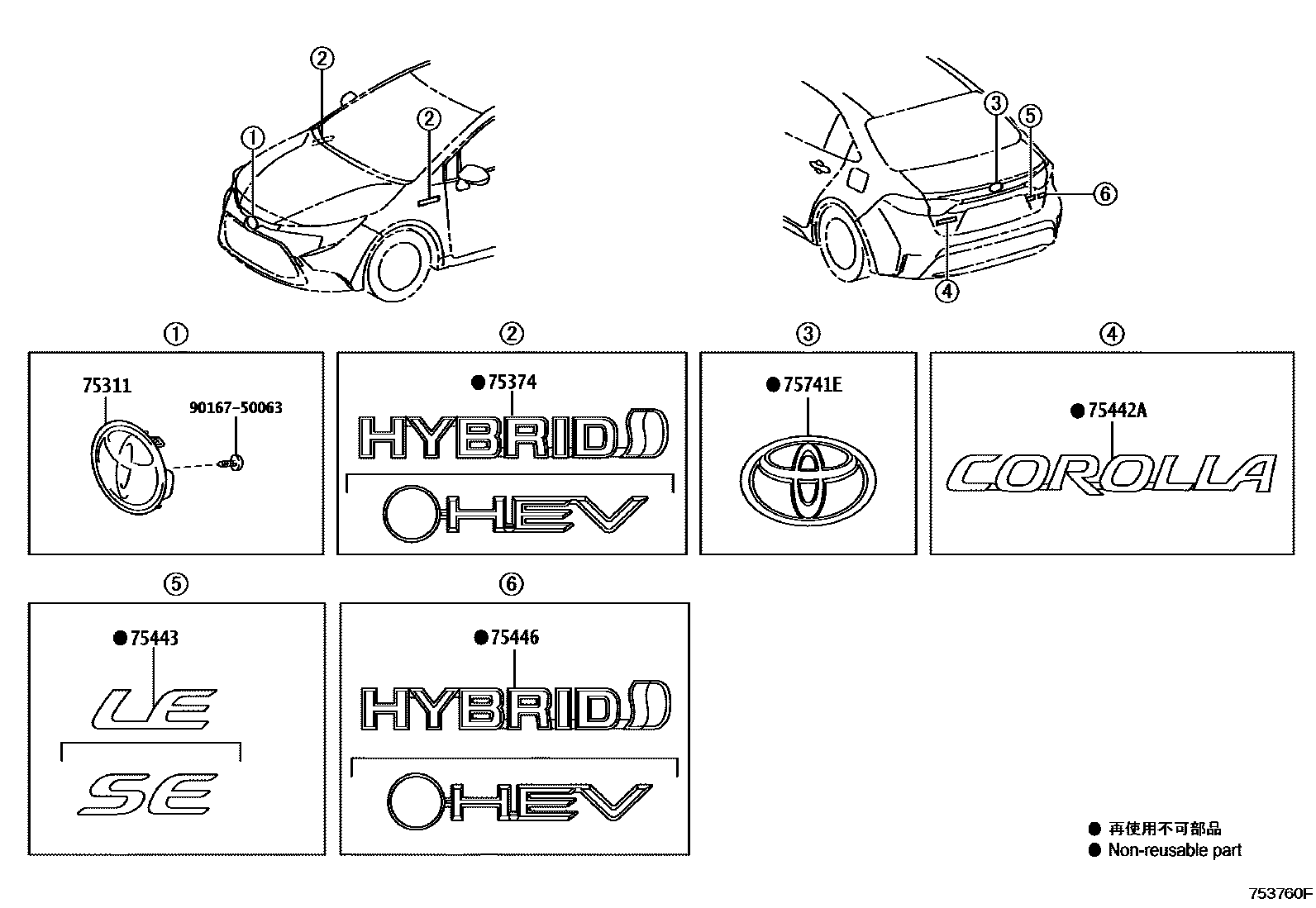 Toyota COROLLA 丰田徽标和铭牌(车外和车内) EPC diagram — 753760F
