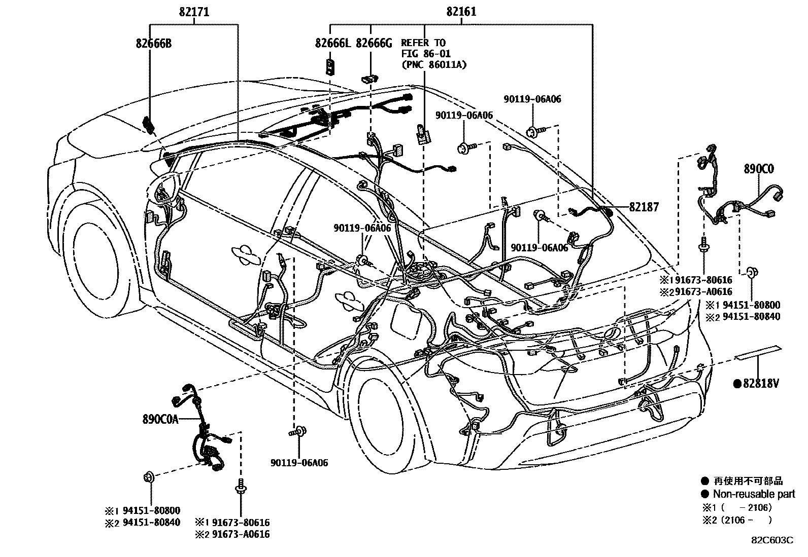 Toyota COROLLA 线束和卡夹 EPC diagram — 82C603C