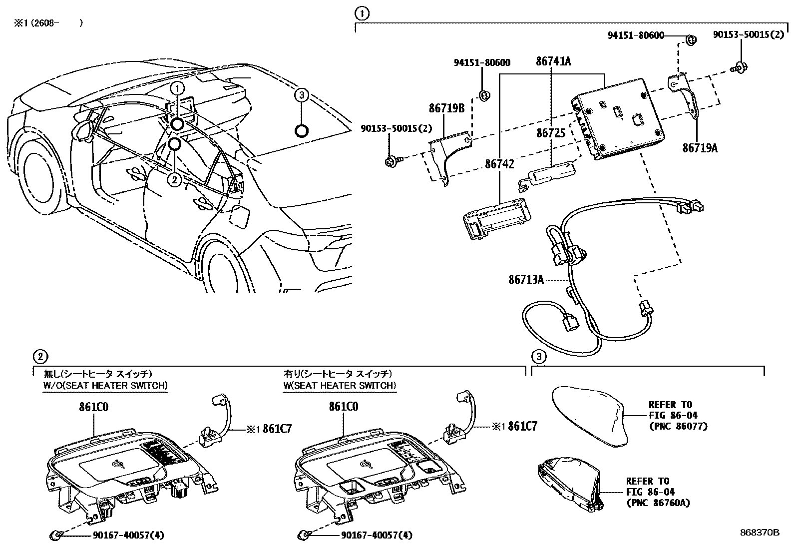 Toyota COROLLA 车载电话和呼救装置 EPC diagram — 868370B