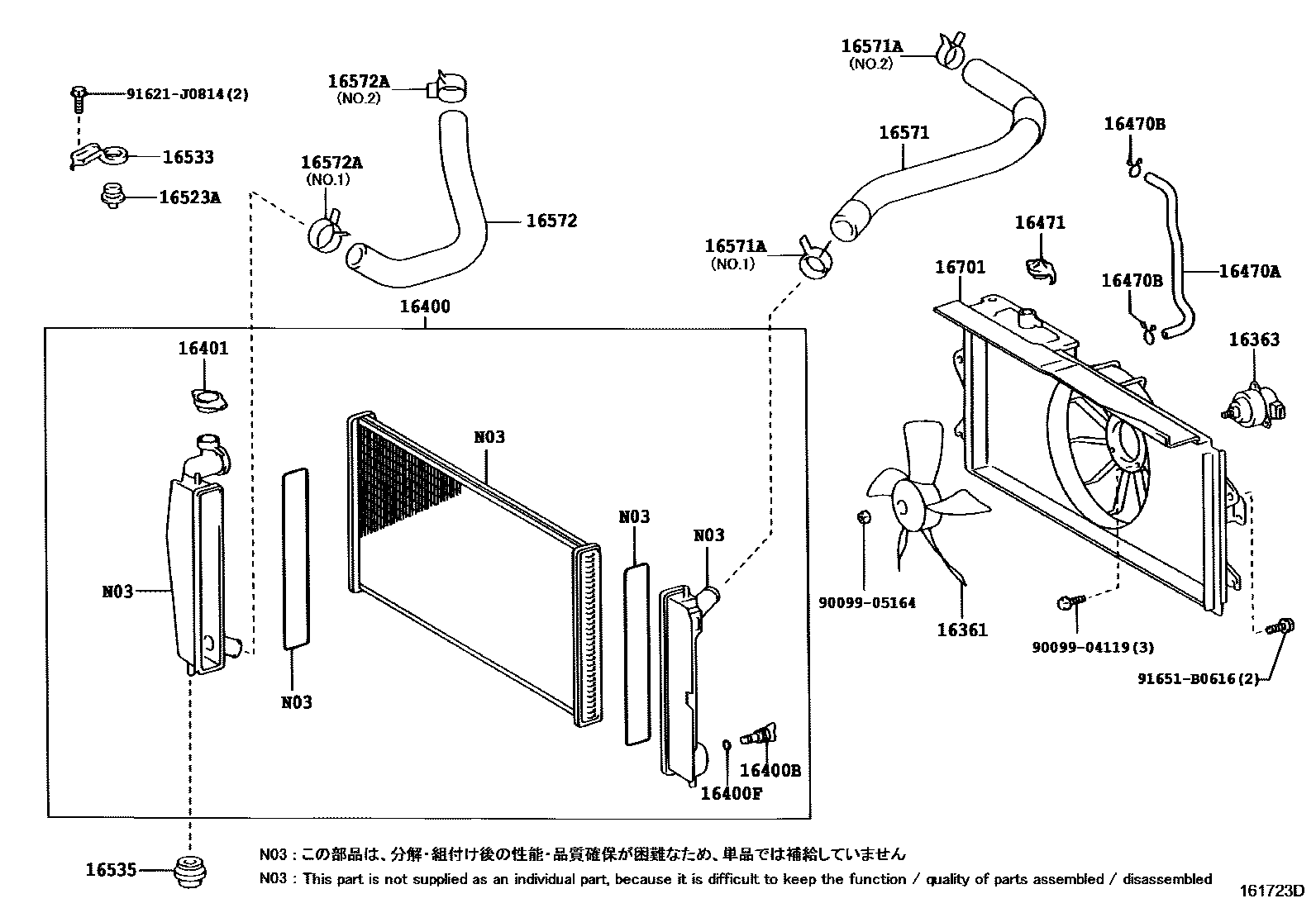 Toyota COROLLA RADIATOR & WATER OUTLET EPC diagram — 161723D