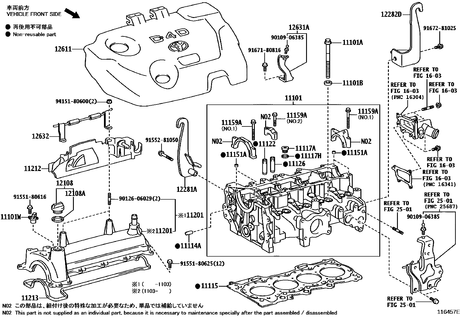 Toyota COROLLA Cylinder Head EPC diagram — 116457E