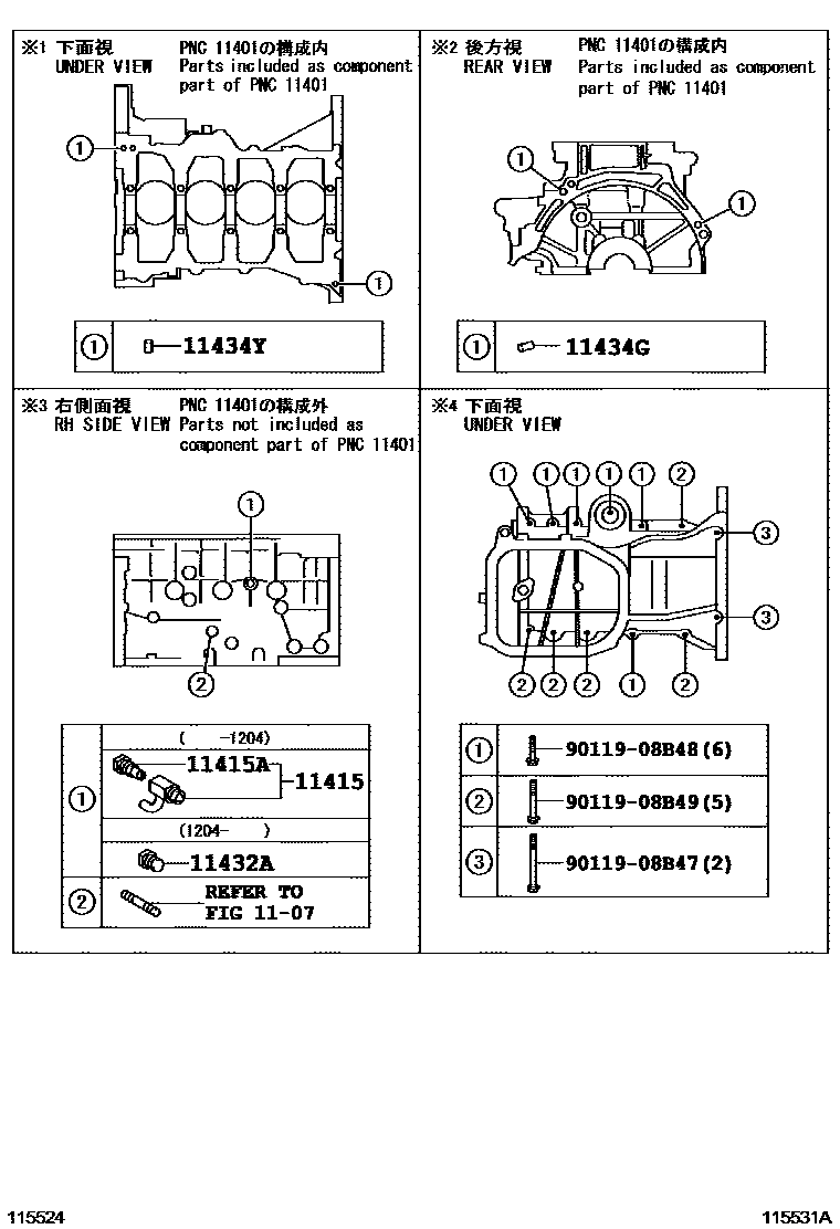 Toyota COROLLA Cylinder Block EPC diagram — 115531A