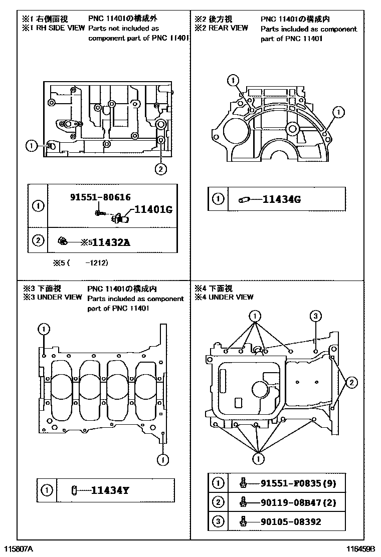 Toyota COROLLA Cylinder Block EPC diagram — 116459B