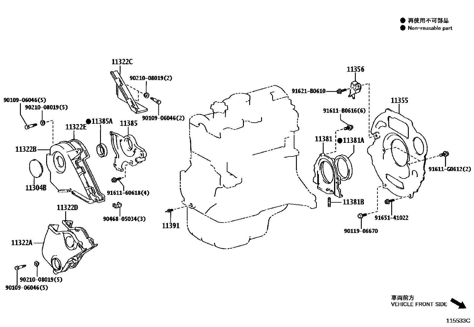 Toyota COROLLA Timing Gear Cover & Rear End Plate EPC diagram — 115533C