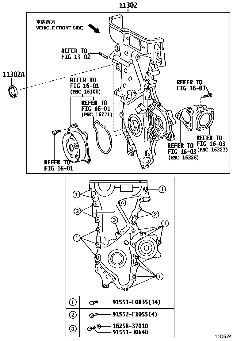 Toyota COROLLA Timing Gear Cover & Rear End Plate EPC diagram — 11D524