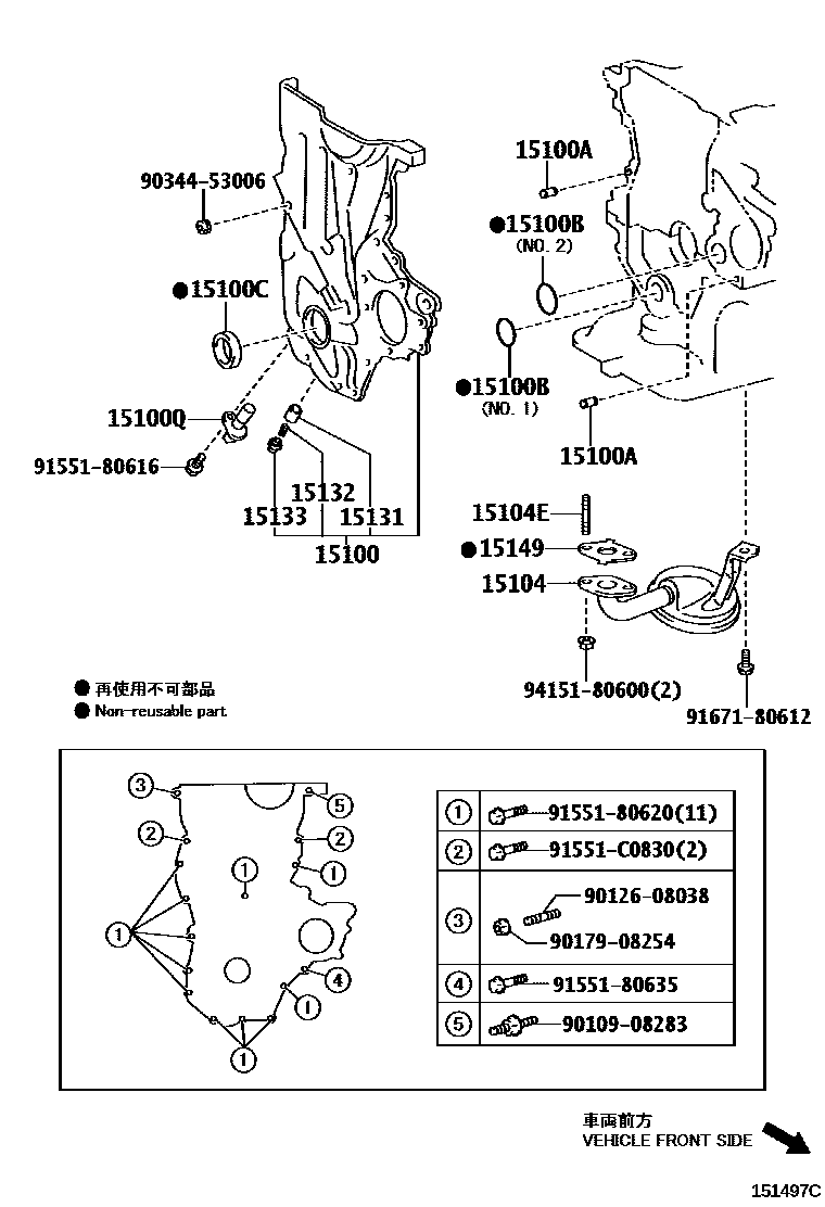 Toyota COROLLA Engine Oil Pump EPC diagram — 151497C