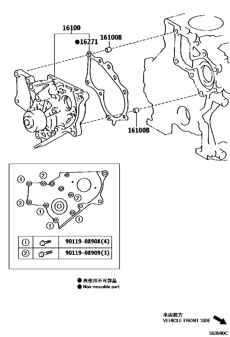 Toyota COROLLA Water Pump EPC diagram — 163590C