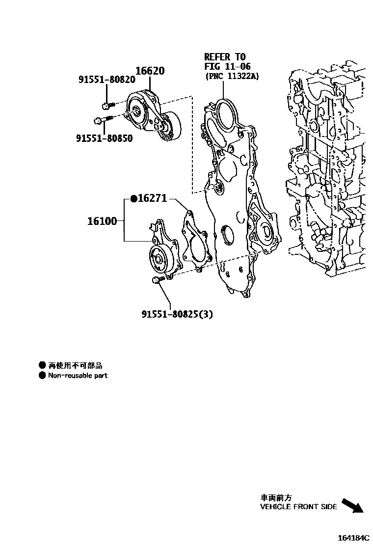 Toyota COROLLA Water Pump EPC diagram — 164184C
