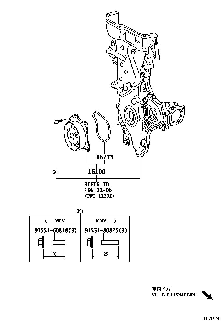 Toyota COROLLA Water Pump EPC diagram — 167019
