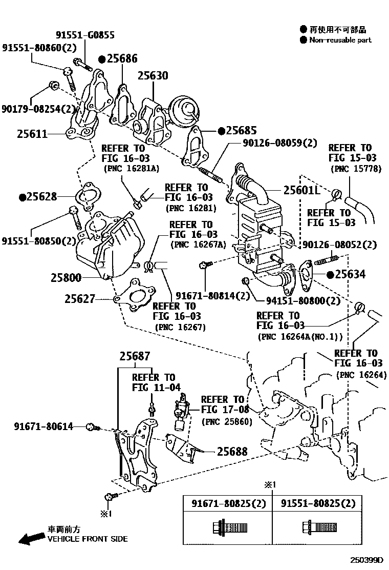 Toyota COROLLA 废气再循环系统 EPC diagram — 250399D