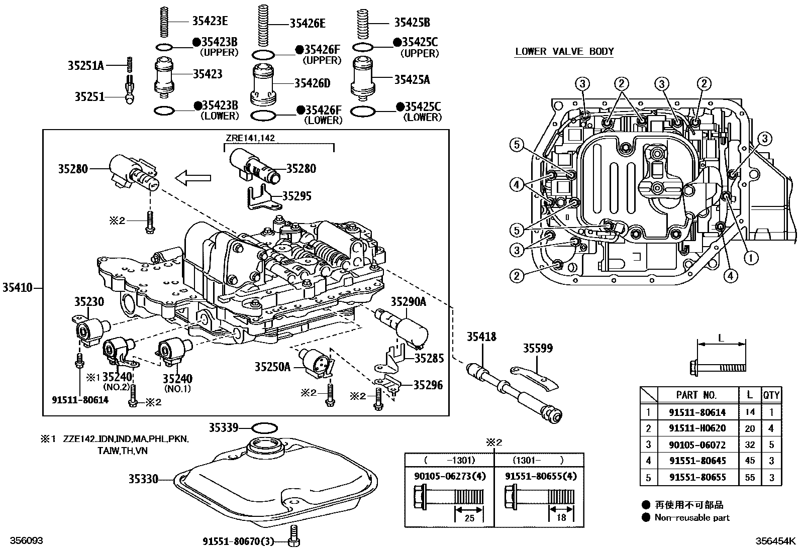 Toyota COROLLA 阀体和滤油网(ATM) EPC diagram — 356454K