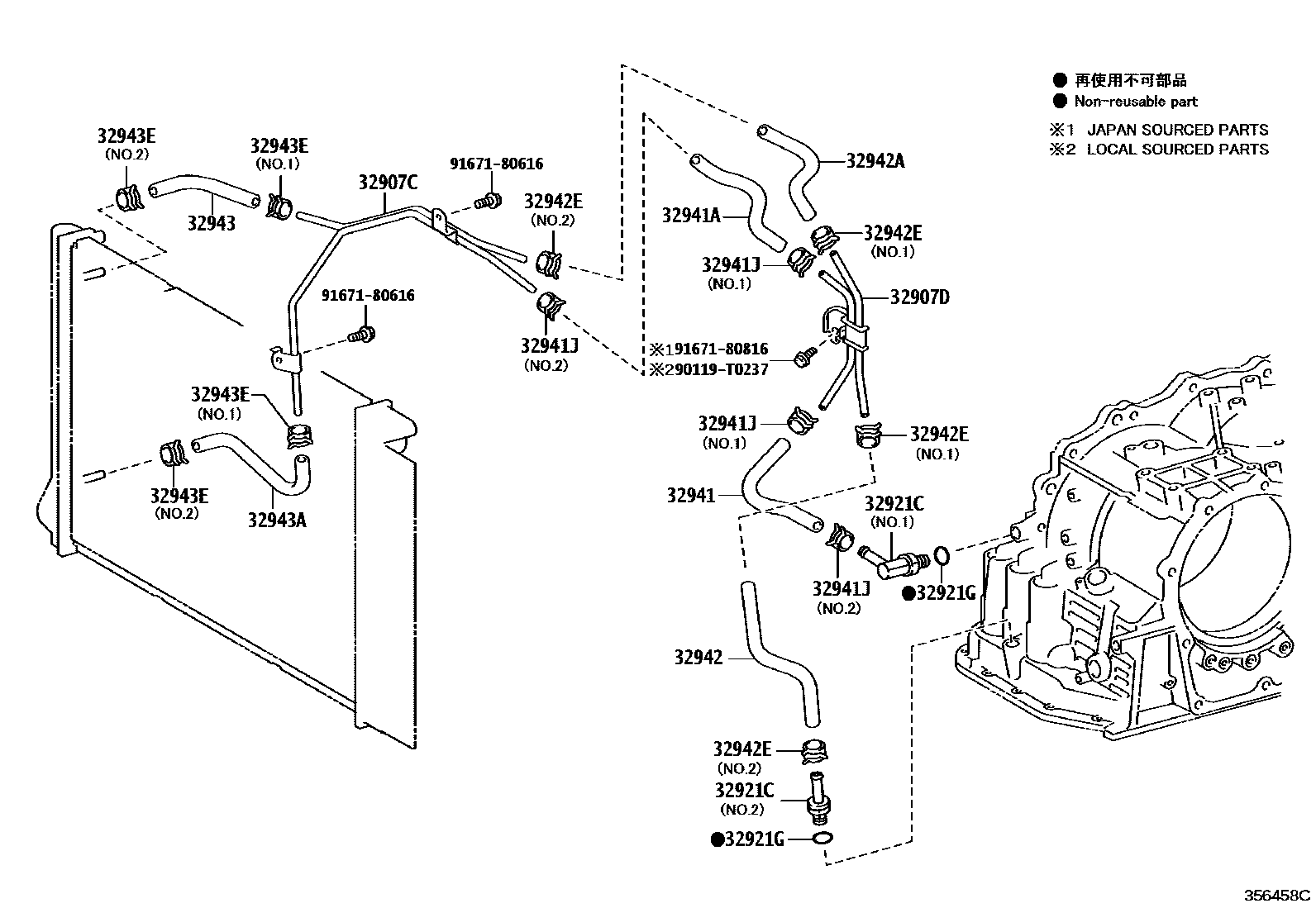 Toyota COROLLA 变速器油冷却器和配管(ATM) EPC diagram — 356458C
