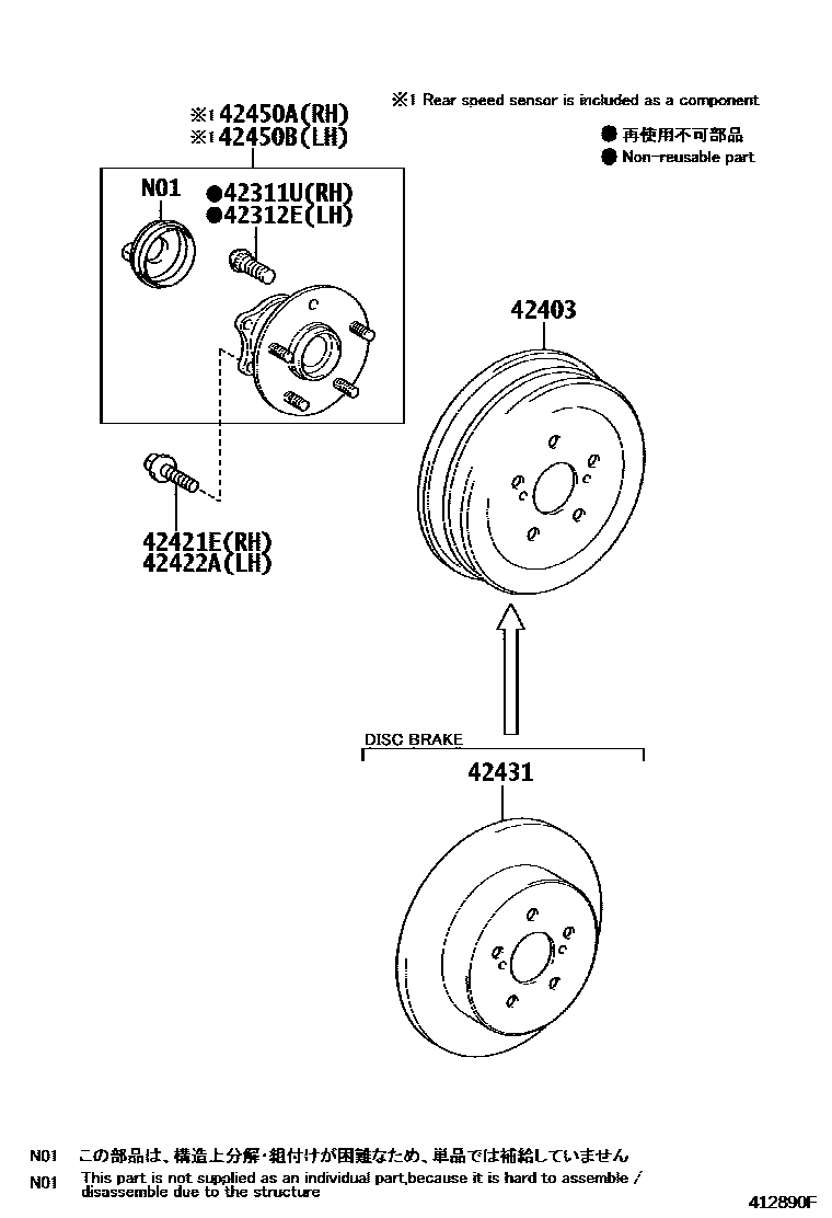 Toyota COROLLA 后桥半轴和后桥轮毂 EPC diagram — 412890F
