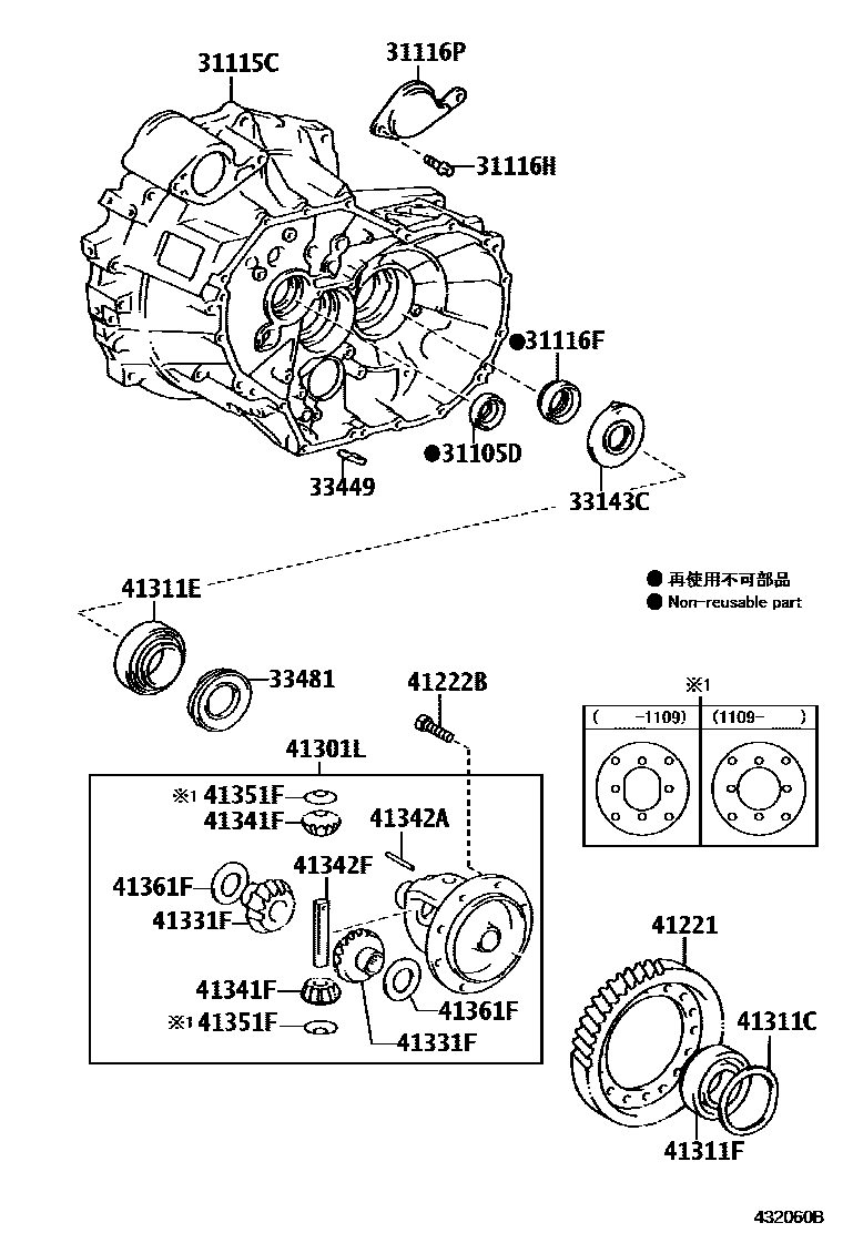 Toyota COROLLA 前桥壳和差速器 EPC diagram — 432060B