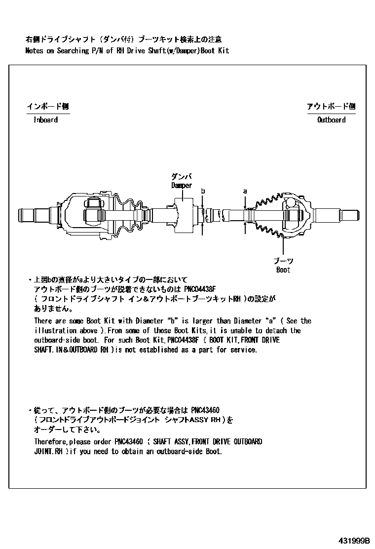 Toyota COROLLA Front Drive Shaft EPC diagram — 431999B