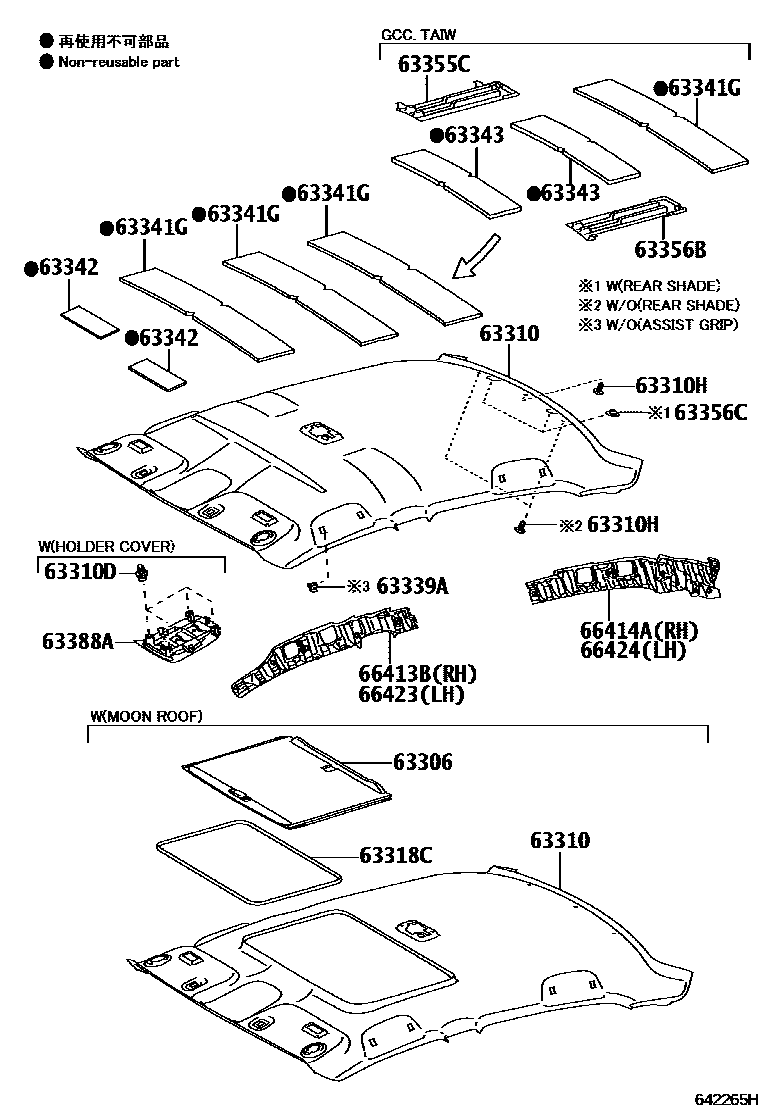 Toyota COROLLA 车顶内衬和消声垫 EPC diagram — 642265H