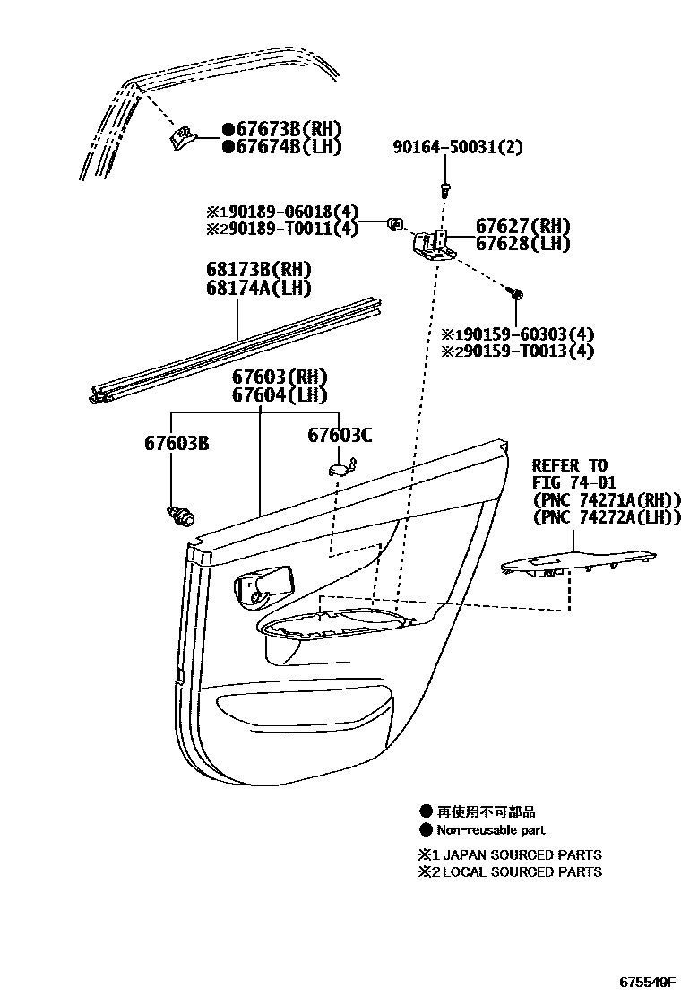 Toyota COROLLA 后门板和后门玻璃 EPC diagram — 675549F