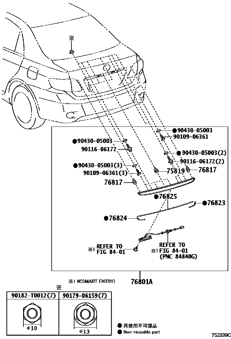 Toyota COROLLA 后防护条 EPC diagram — 752339C
