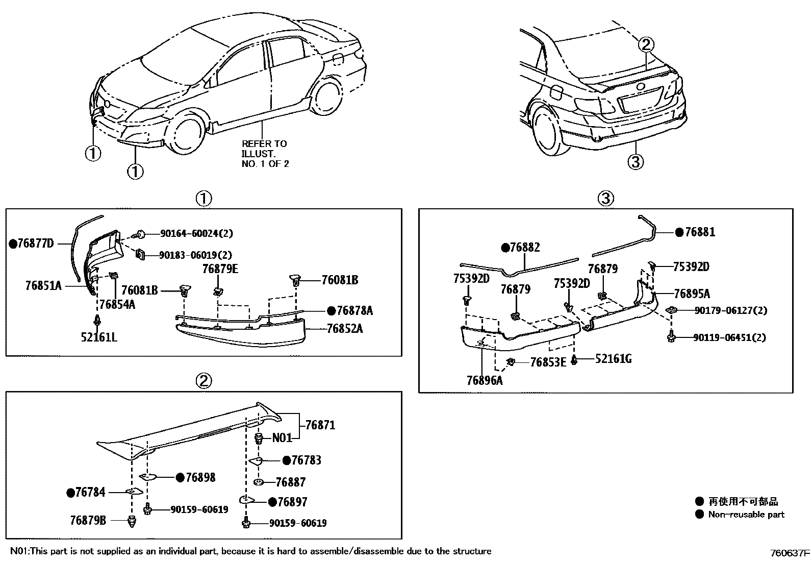 Toyota COROLLA 挡泥板和扰流板 EPC diagram — 760637F