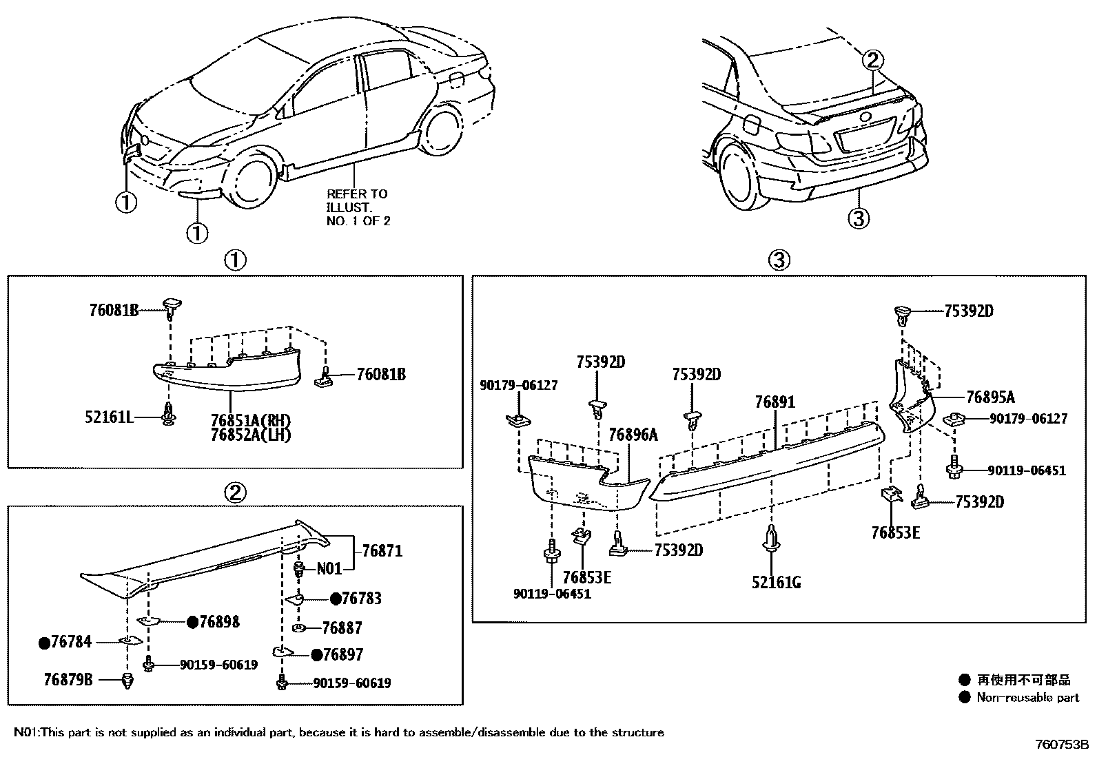 Toyota COROLLA 挡泥板和扰流板 EPC diagram — 760753B