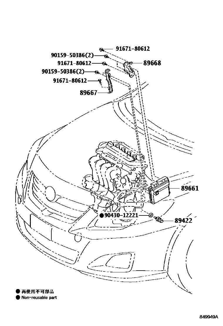 Toyota COROLLA 电子燃油喷射系统 EPC diagram — 849949A