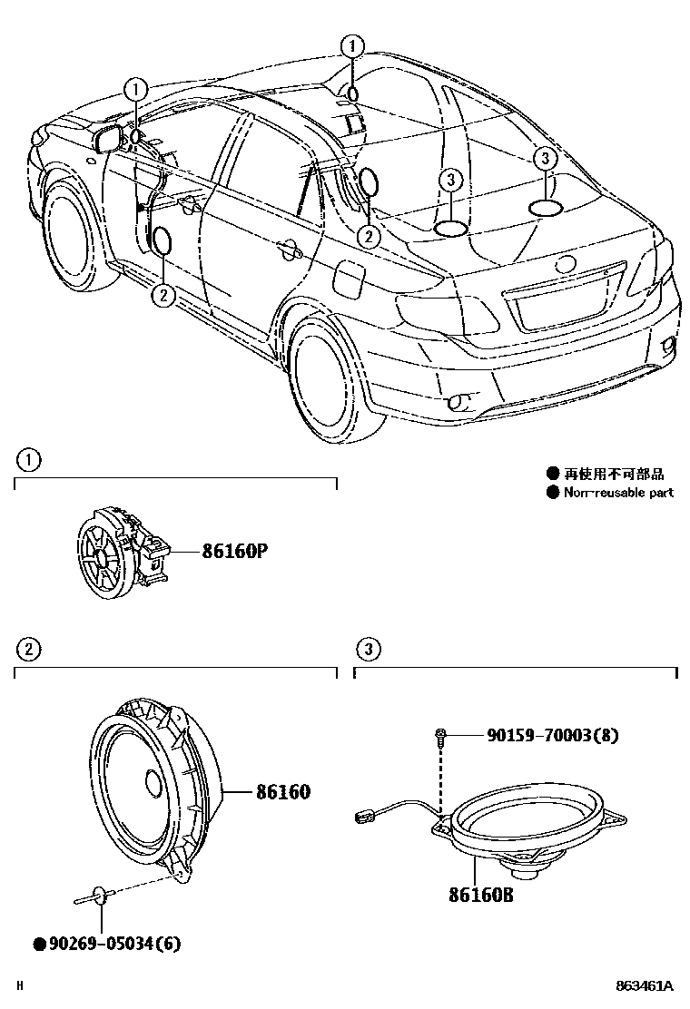 Toyota COROLLA 扬声器 EPC diagram — 863461A