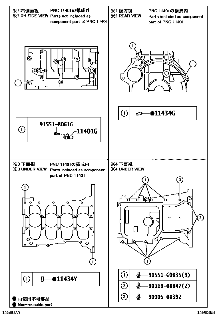Toyota COROLLA Cylinder Block EPC diagram — 119036B