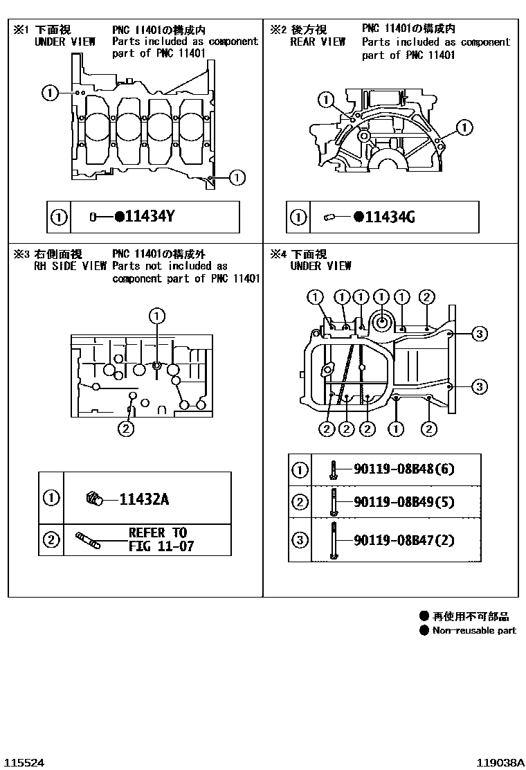 Toyota COROLLA Cylinder Block EPC diagram — 119038A