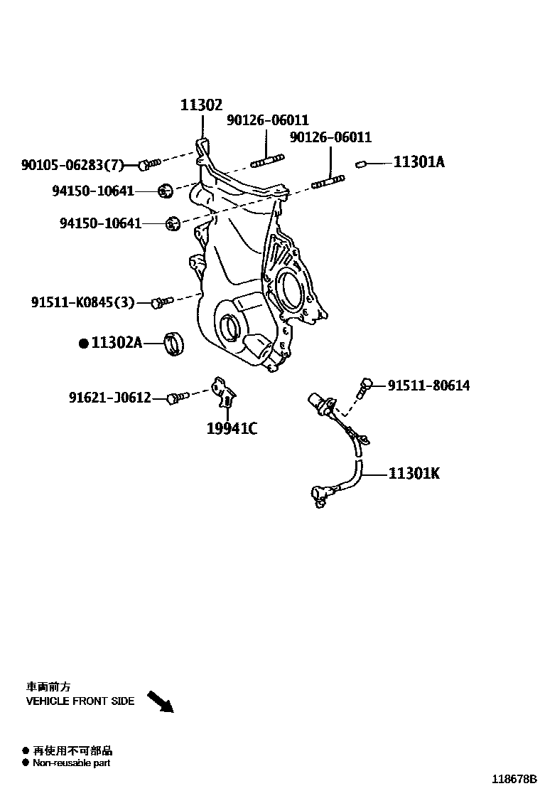 Toyota COROLLA Timing Gear Cover & Rear End Plate EPC diagram — 118678B