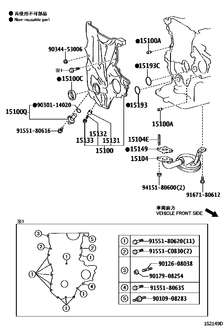 Toyota COROLLA Engine Oil Pump EPC diagram — 152149D