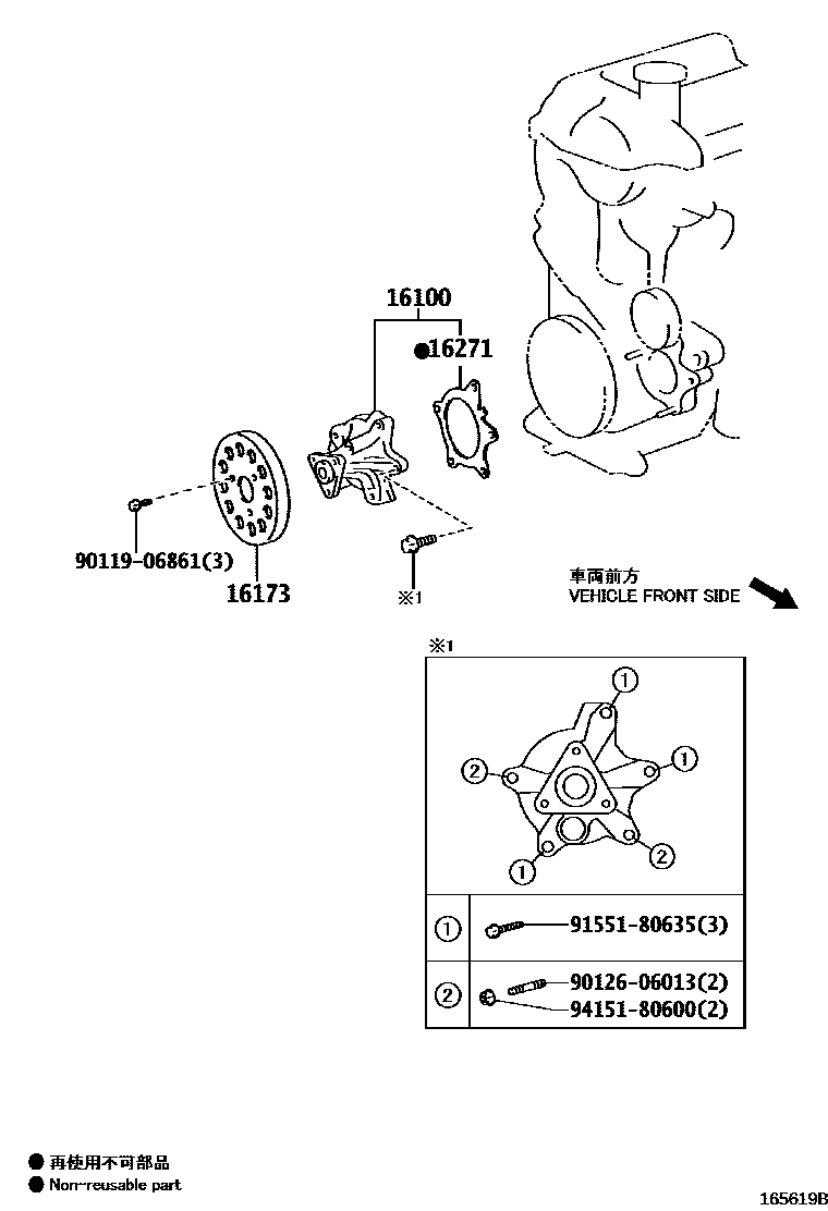 Toyota COROLLA Water Pump EPC diagram — 165619B