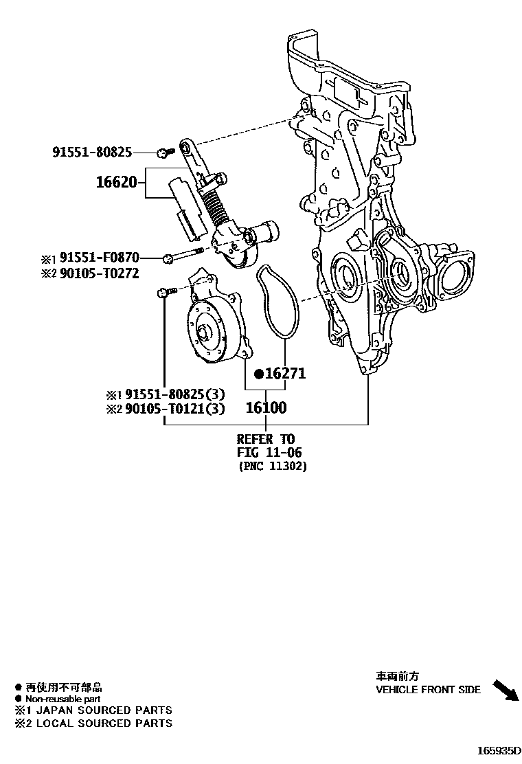Toyota COROLLA Water Pump EPC diagram — 165935D