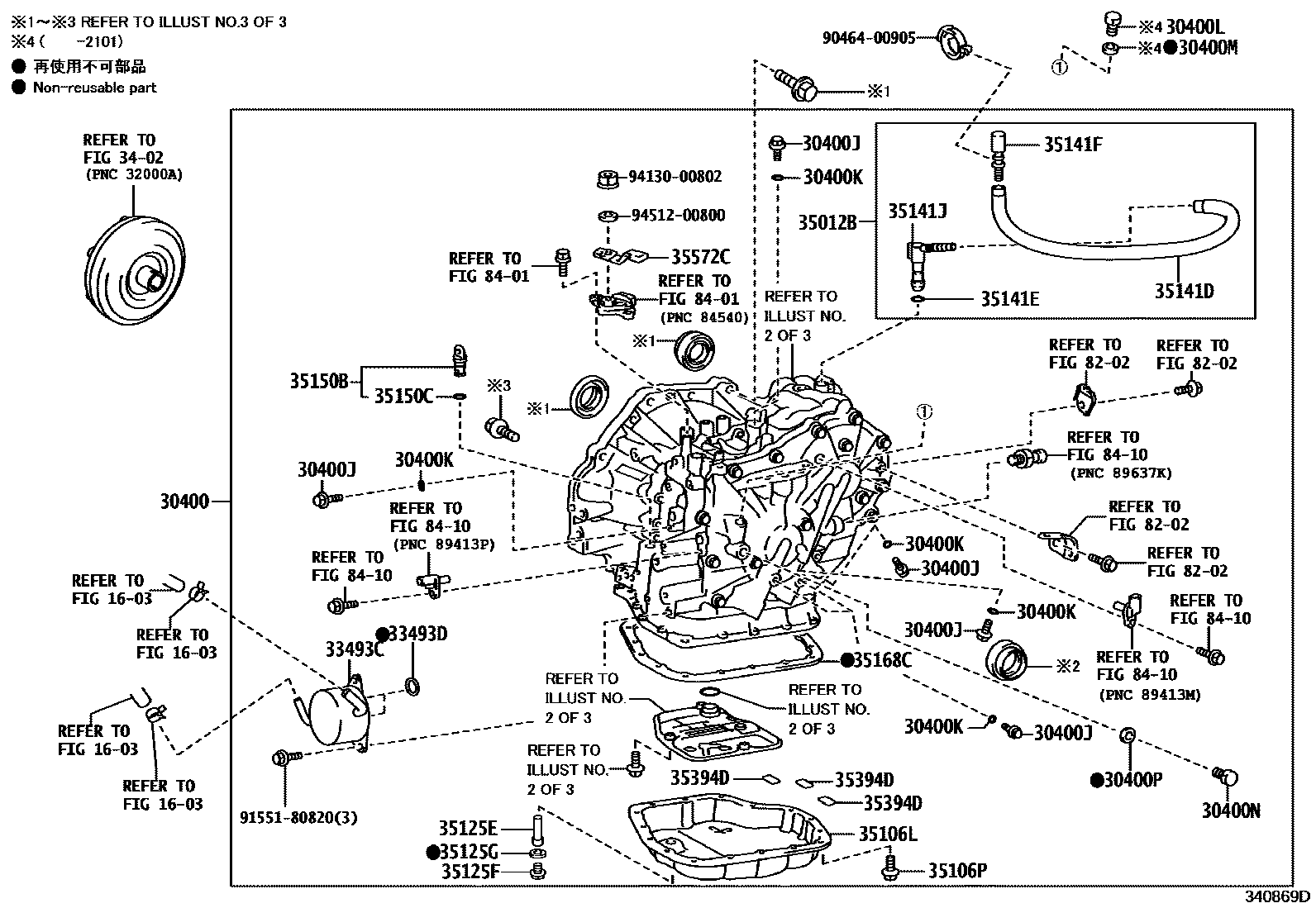Toyota COROLLA 传动桥总成(CVT) EPC diagram — 340869D