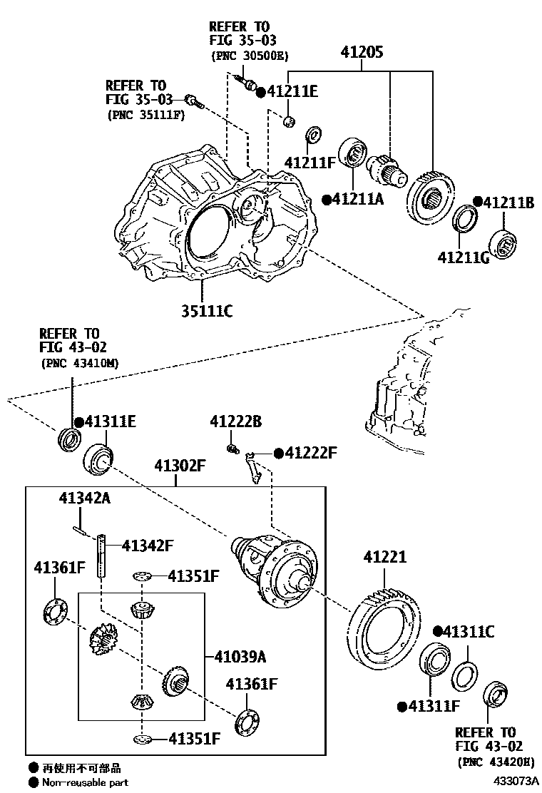 Toyota COROLLA 前桥壳和差速器 EPC diagram — 433073A