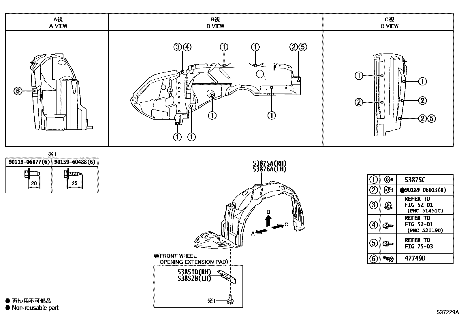 Toyota COROLLA 发动机盖和前翼子板 EPC diagram — 537229A