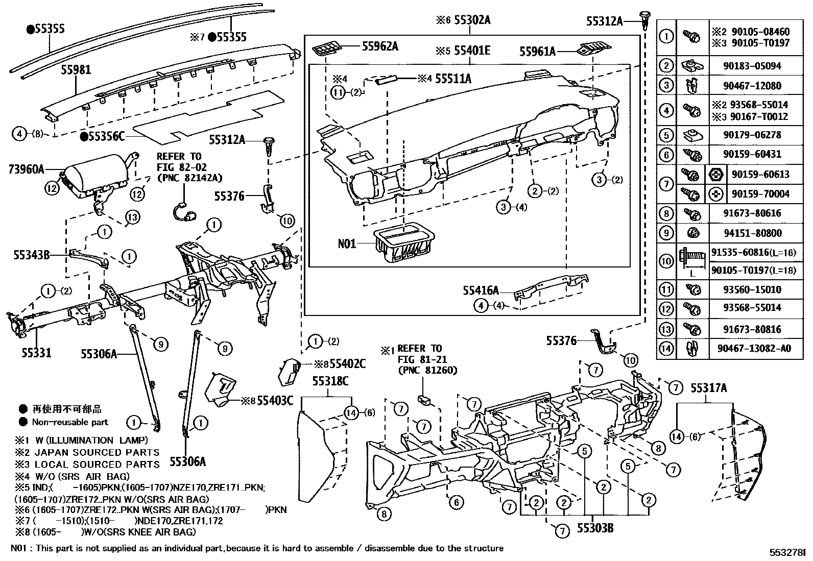 Toyota COROLLA 仪表板和手套箱 EPC diagram — 553278I