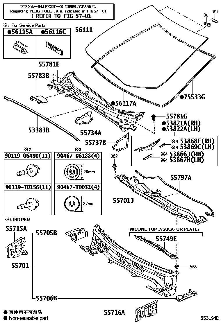 Toyota COROLLA 前围板和挡风玻璃 EPC diagram — 553194D