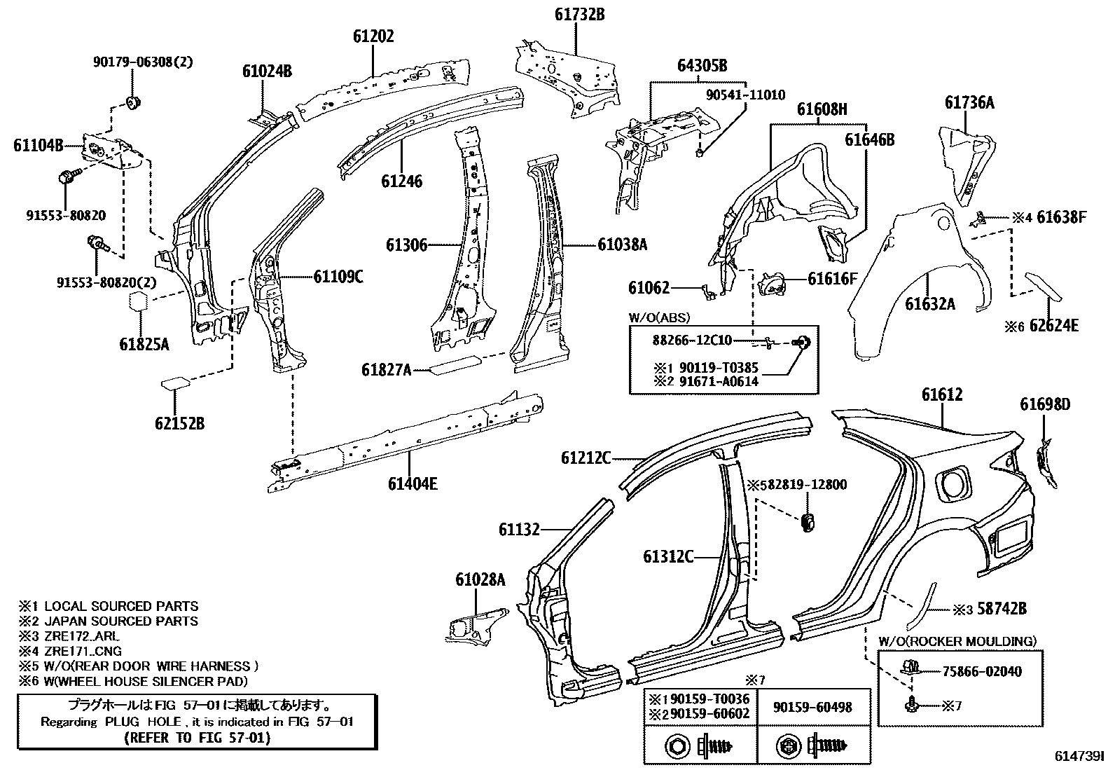 Toyota COROLLA 侧梁 EPC diagram — 614739I